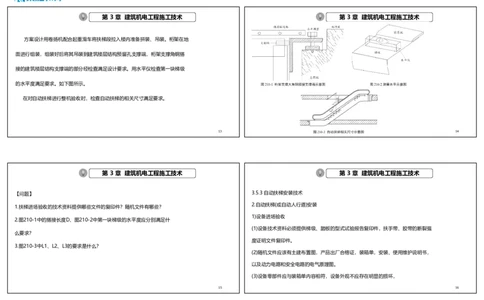 视频23&mdash;24集2025一建机电实务破题第206&mdash;224题（可打印版）_2026年一级建造师_2026年一建机电_2025年一建机电SVIP_03-习题精析✿实战特训✿模考通关_讲义