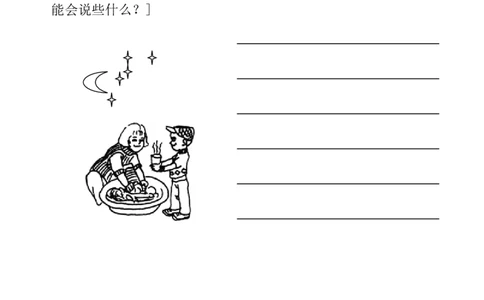 人教版一年级语文下册第二单元试卷_一年级语文下册（统编版）_老课标资料_一下语文含教学视频_第一套_009-试题试卷word版可下载打印_第二单元