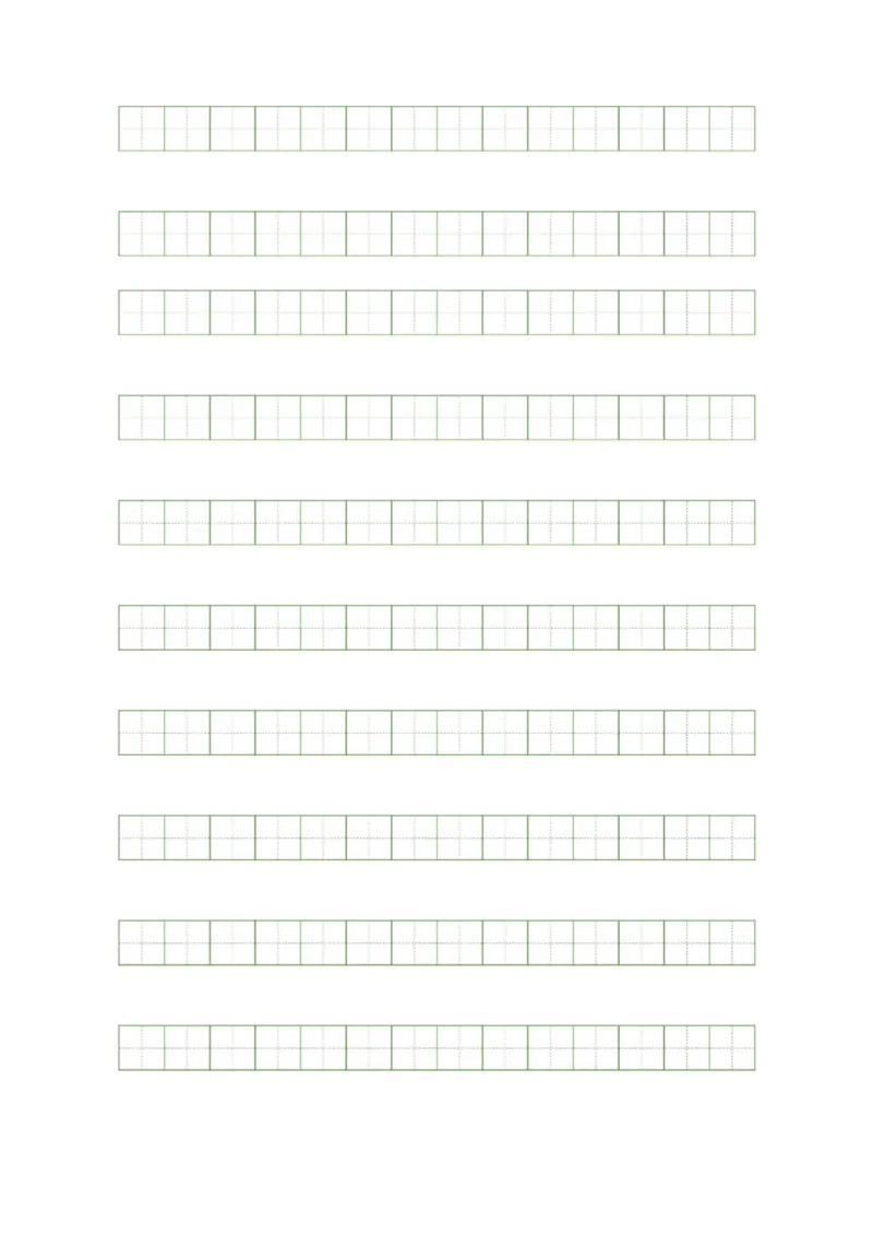 语文（提高卷01）（参考解析）_一年级语文上册（统编版）_期中+期末_期中试卷