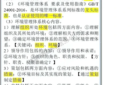 项目管理第2章掌中宝_2026年一级建造师_2026年一建管理_2025年一建管理SVIP_02-基础精讲✿高端面授✿深度强化_28-管理《自营全系班》赵爱林SMR推荐