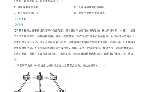 2025年高考历史试卷（浙江1月卷）（解析卷）_历史历年高考真题_新&middot;PDF版2008-2025&middot;高考历史真题_历史（按年份分类）2008-2025_2025&middot;历史高考真题