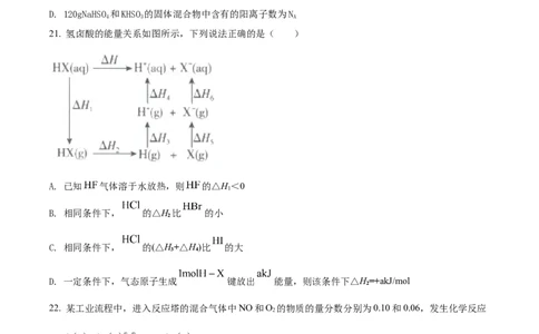 2018年高考化学试卷（浙江）（4月）（空白卷）_历年高考真题合集_化学历年高考真题_新&middot;Word版2008-2025&middot;高考化学真题_化学（按省份分类）2008-2025_2008-2025&middot;（浙江）化学高考真题