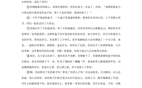 2017年高考语文试卷（上海）（秋考）（空白卷）_语文历年高考真题_新&middot;Word版2008-2025&middot;高考语文真题_语文（按省份分类）2008-2025_2008-2024&middot;（上海）语文高考真题