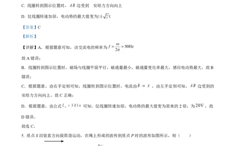 2025年高考物理试卷（北京卷）（解析卷）_物理历年高考真题_新&middot;PDF版2008-2025&middot;高考物理真题_物理（按年份分类）2008-2025_2025&middot;高考物理真题
