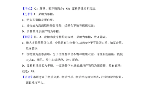 2018年高考化学试卷（新课标Ⅰ）（解析卷）_历年高考真题合集_化学历年高考真题_新&middot;PDF版2008-2025&middot;高考化学真题_化学（按试卷类型分类）2008-2025_全国卷&middot;化学（2008-2024）