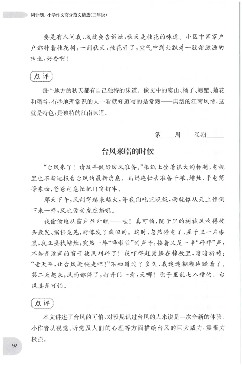 《核心期末》语文2年级上册RJ版_2024年人教版小学数学一二三四五六年级上册下册期中期末试a0747_小学全科《同步练习+精品试卷》打包下载（1-6年级单元月考期中期末试卷）_期末总复习