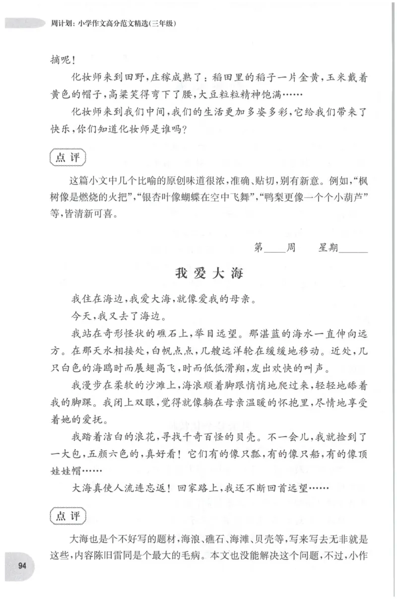 《核心期末》语文2年级上册RJ版_2024年人教版小学数学一二三四五六年级上册下册期中期末试a0747_小学全科《同步练习+精品试卷》打包下载（1-6年级单元月考期中期末试卷）_期末总复习