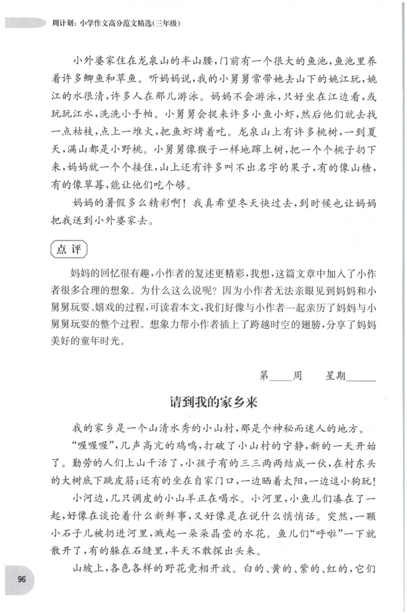 《核心期末》语文2年级上册RJ版_2024年人教版小学数学一二三四五六年级上册下册期中期末试a0747_小学全科《同步练习+精品试卷》打包下载（1-6年级单元月考期中期末试卷）_期末总复习