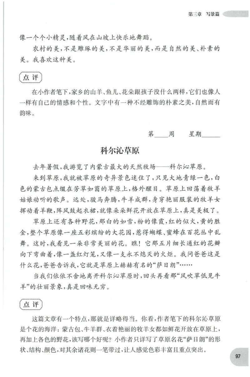 《核心期末》语文2年级上册RJ版_2024年人教版小学数学一二三四五六年级上册下册期中期末试a0747_小学全科《同步练习+精品试卷》打包下载（1-6年级单元月考期中期末试卷）_期末总复习