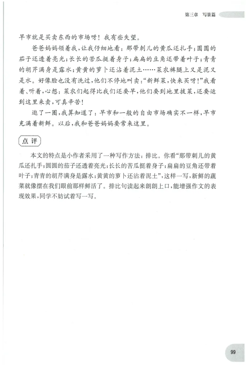 《核心期末》语文2年级上册RJ版_2024年人教版小学数学一二三四五六年级上册下册期中期末试a0747_小学全科《同步练习+精品试卷》打包下载（1-6年级单元月考期中期末试卷）_期末总复习