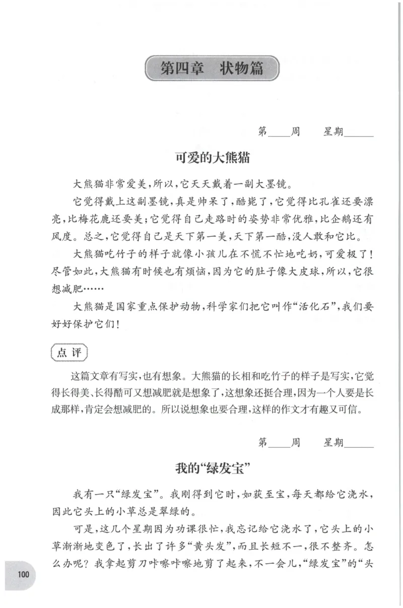 《核心期末》语文2年级上册RJ版_2024年人教版小学数学一二三四五六年级上册下册期中期末试a0747_小学全科《同步练习+精品试卷》打包下载（1-6年级单元月考期中期末试卷）_期末总复习