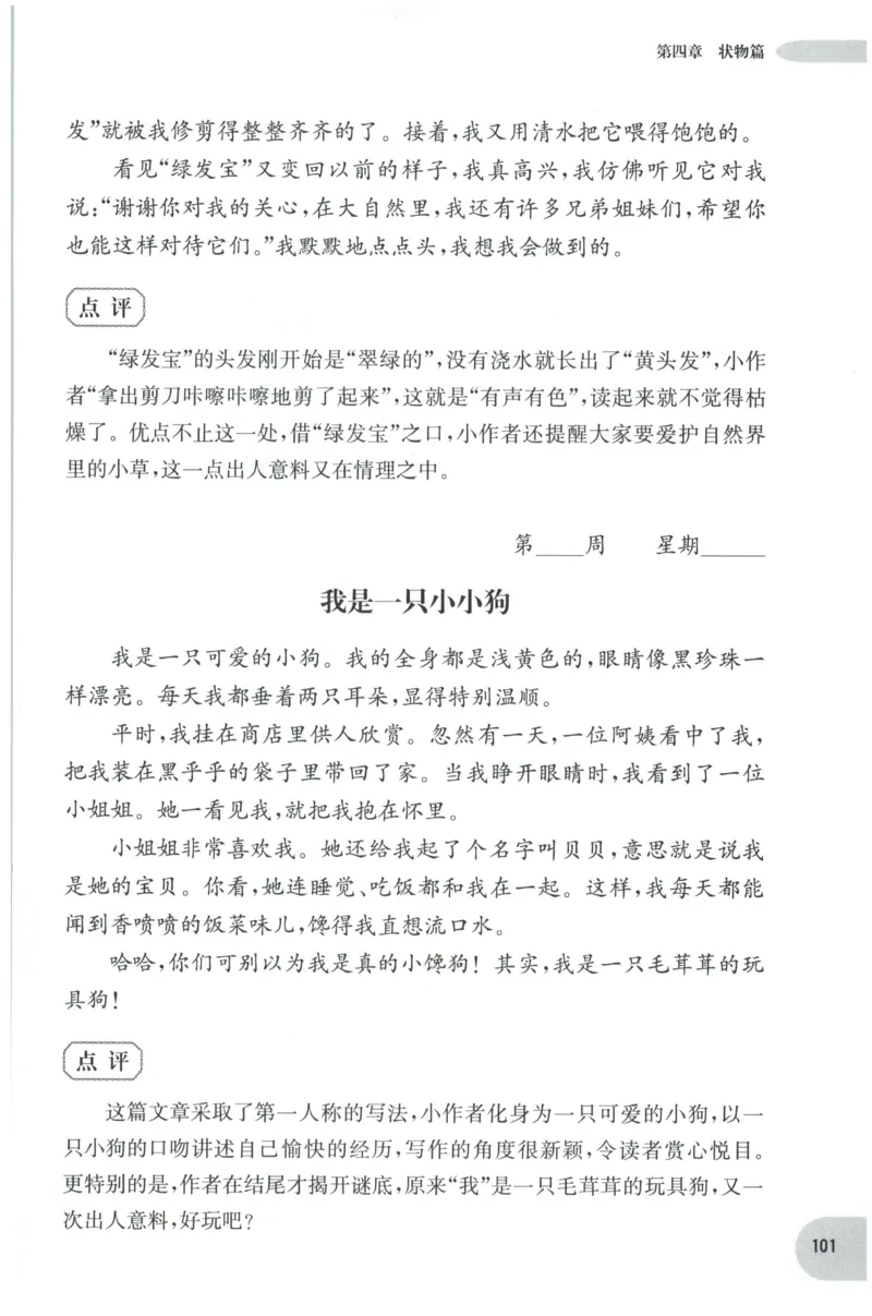 《核心期末》语文2年级上册RJ版_2024年人教版小学数学一二三四五六年级上册下册期中期末试a0747_小学全科《同步练习+精品试卷》打包下载（1-6年级单元月考期中期末试卷）_期末总复习