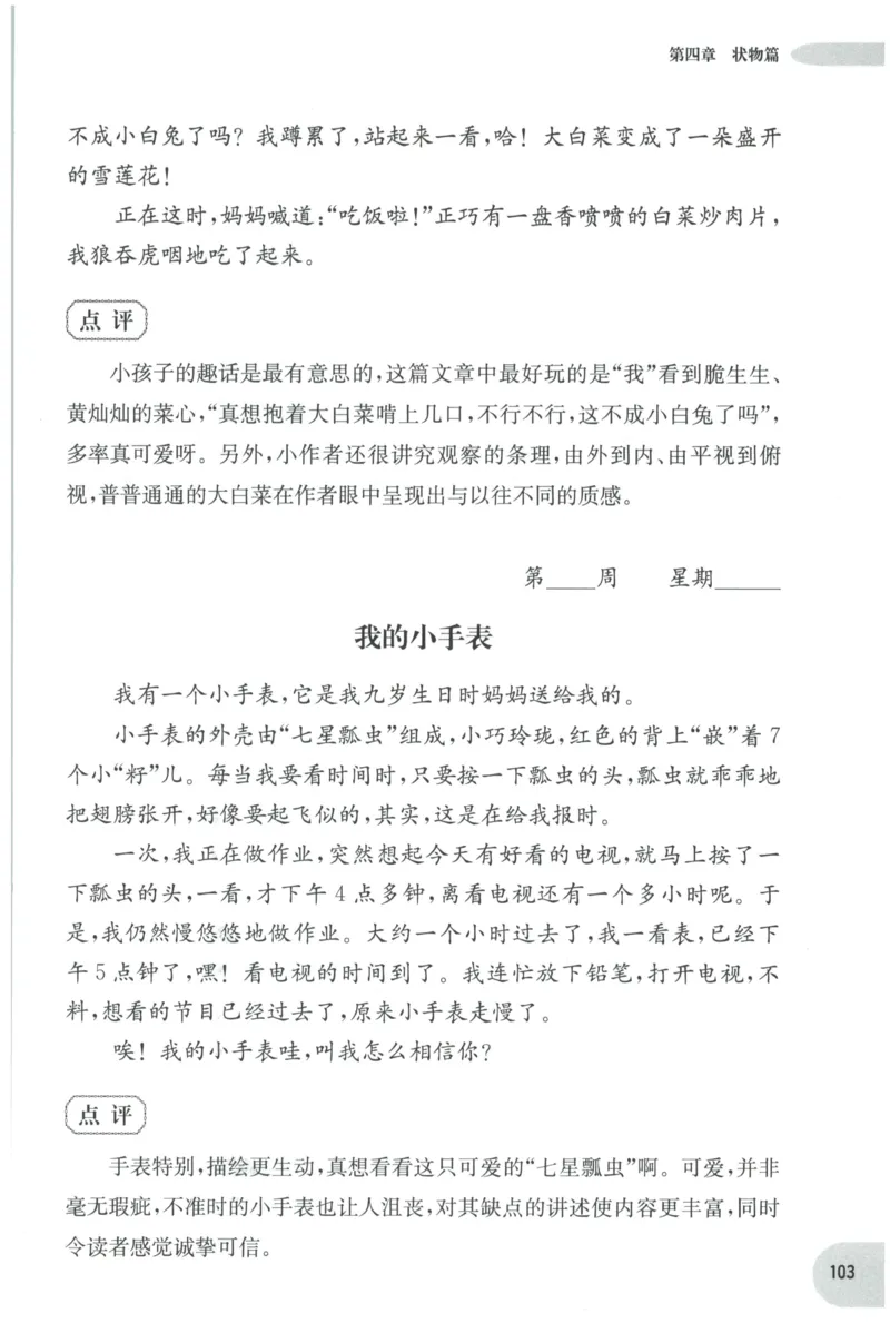 《核心期末》语文2年级上册RJ版_2024年人教版小学数学一二三四五六年级上册下册期中期末试a0747_小学全科《同步练习+精品试卷》打包下载（1-6年级单元月考期中期末试卷）_期末总复习