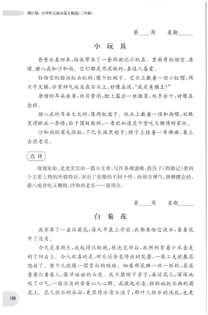 《核心期末》语文2年级上册RJ版_2024年人教版小学数学一二三四五六年级上册下册期中期末试a0747_小学全科《同步练习+精品试卷》打包下载（1-6年级单元月考期中期末试卷）_期末总复习
