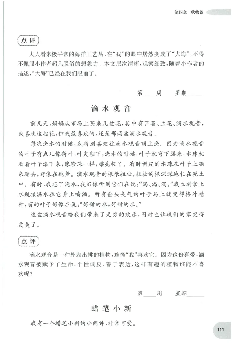 《核心期末》语文2年级上册RJ版_2024年人教版小学数学一二三四五六年级上册下册期中期末试a0747_小学全科《同步练习+精品试卷》打包下载（1-6年级单元月考期中期末试卷）_期末总复习