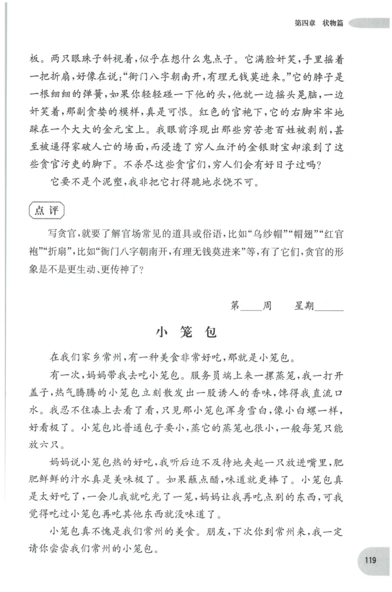 《核心期末》语文2年级上册RJ版_2024年人教版小学数学一二三四五六年级上册下册期中期末试a0747_小学全科《同步练习+精品试卷》打包下载（1-6年级单元月考期中期末试卷）_期末总复习