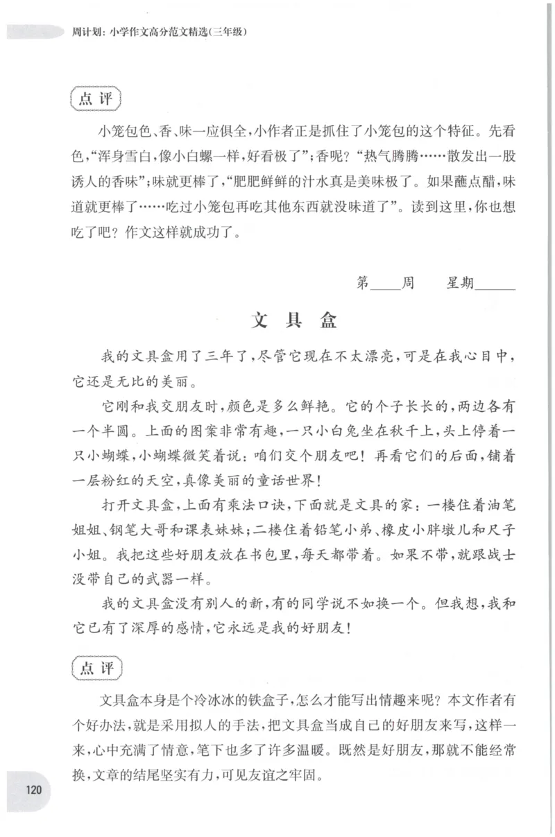 《核心期末》语文2年级上册RJ版_2024年人教版小学数学一二三四五六年级上册下册期中期末试a0747_小学全科《同步练习+精品试卷》打包下载（1-6年级单元月考期中期末试卷）_期末总复习