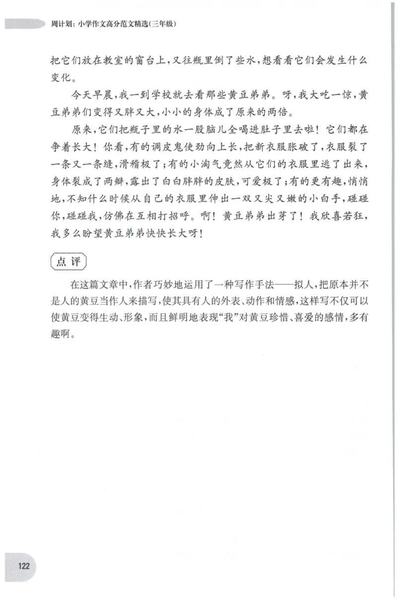 《核心期末》语文2年级上册RJ版_2024年人教版小学数学一二三四五六年级上册下册期中期末试a0747_小学全科《同步练习+精品试卷》打包下载（1-6年级单元月考期中期末试卷）_期末总复习