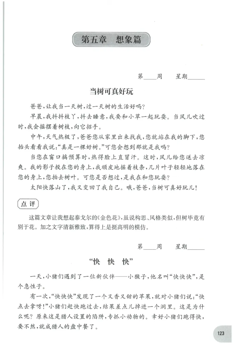《核心期末》语文2年级上册RJ版_2024年人教版小学数学一二三四五六年级上册下册期中期末试a0747_小学全科《同步练习+精品试卷》打包下载（1-6年级单元月考期中期末试卷）_期末总复习