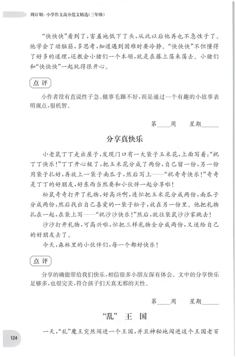 《核心期末》语文2年级上册RJ版_2024年人教版小学数学一二三四五六年级上册下册期中期末试a0747_小学全科《同步练习+精品试卷》打包下载（1-6年级单元月考期中期末试卷）_期末总复习