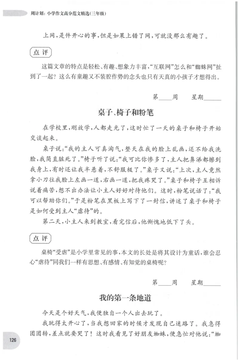 《核心期末》语文2年级上册RJ版_2024年人教版小学数学一二三四五六年级上册下册期中期末试a0747_小学全科《同步练习+精品试卷》打包下载（1-6年级单元月考期中期末试卷）_期末总复习