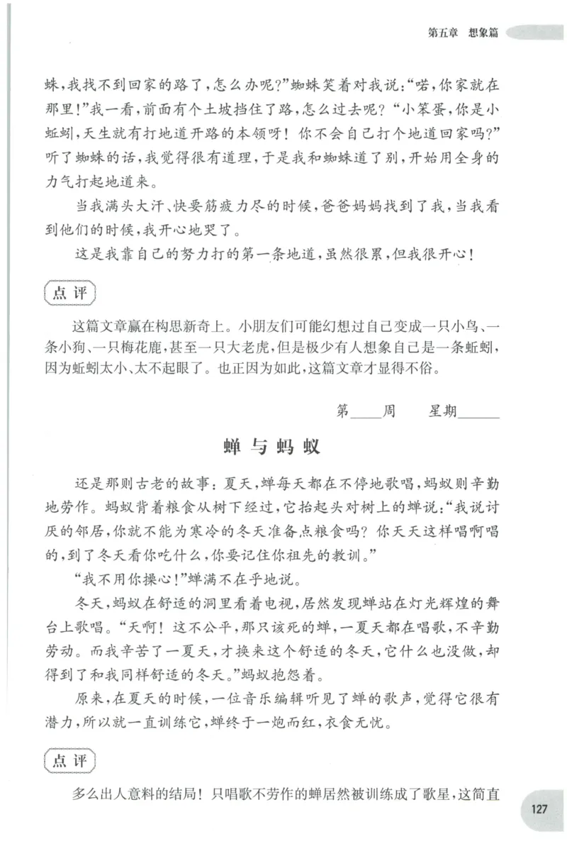 《核心期末》语文2年级上册RJ版_2024年人教版小学数学一二三四五六年级上册下册期中期末试a0747_小学全科《同步练习+精品试卷》打包下载（1-6年级单元月考期中期末试卷）_期末总复习
