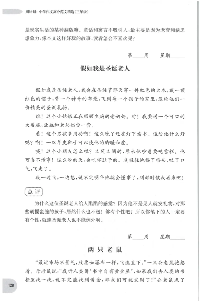 《核心期末》语文2年级上册RJ版_2024年人教版小学数学一二三四五六年级上册下册期中期末试a0747_小学全科《同步练习+精品试卷》打包下载（1-6年级单元月考期中期末试卷）_期末总复习