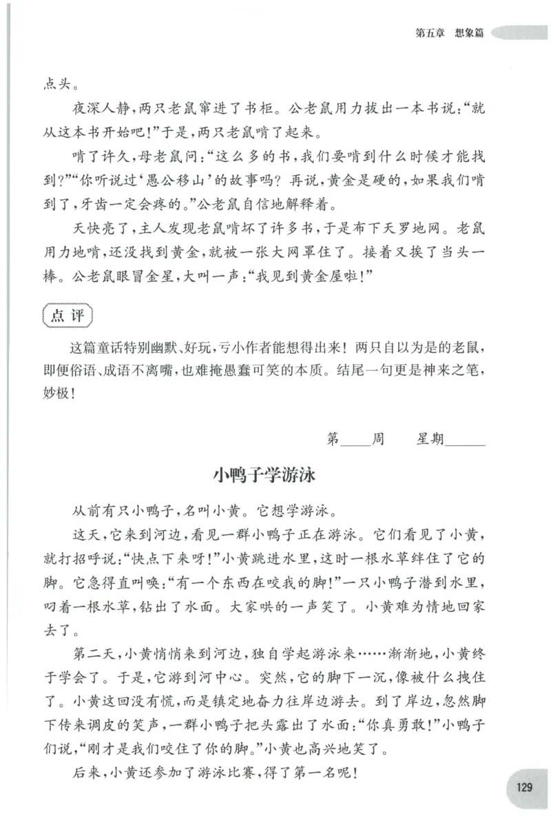 《核心期末》语文2年级上册RJ版_2024年人教版小学数学一二三四五六年级上册下册期中期末试a0747_小学全科《同步练习+精品试卷》打包下载（1-6年级单元月考期中期末试卷）_期末总复习