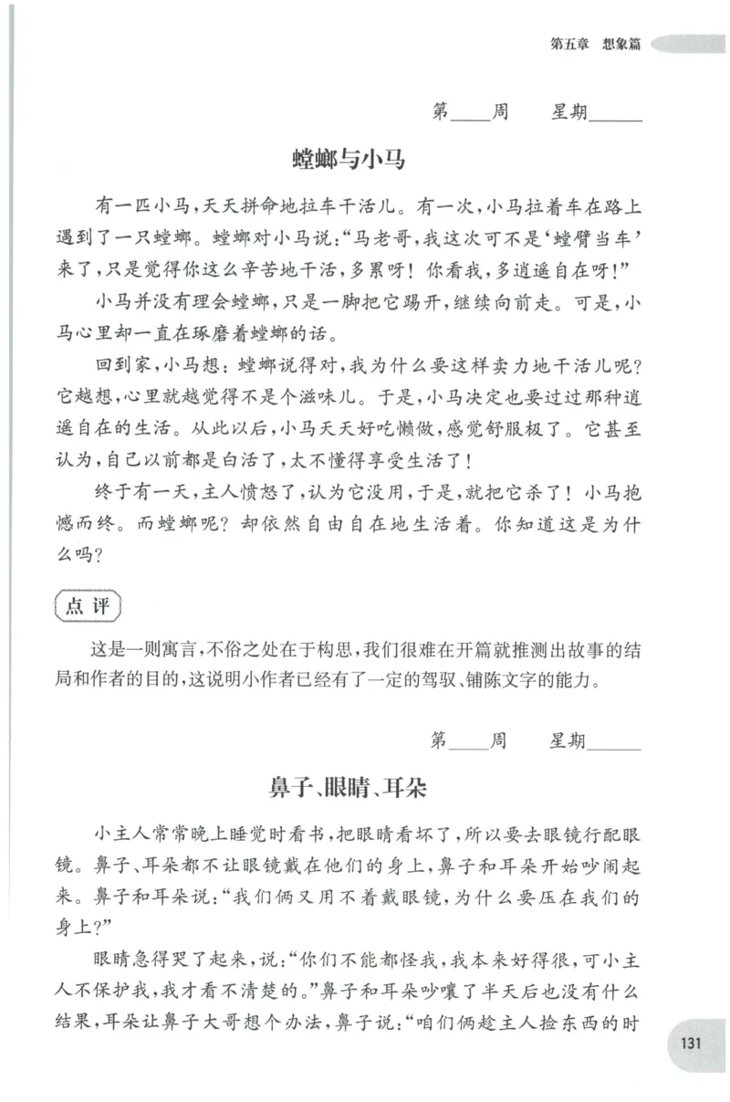 《核心期末》语文2年级上册RJ版_2024年人教版小学数学一二三四五六年级上册下册期中期末试a0747_小学全科《同步练习+精品试卷》打包下载（1-6年级单元月考期中期末试卷）_期末总复习