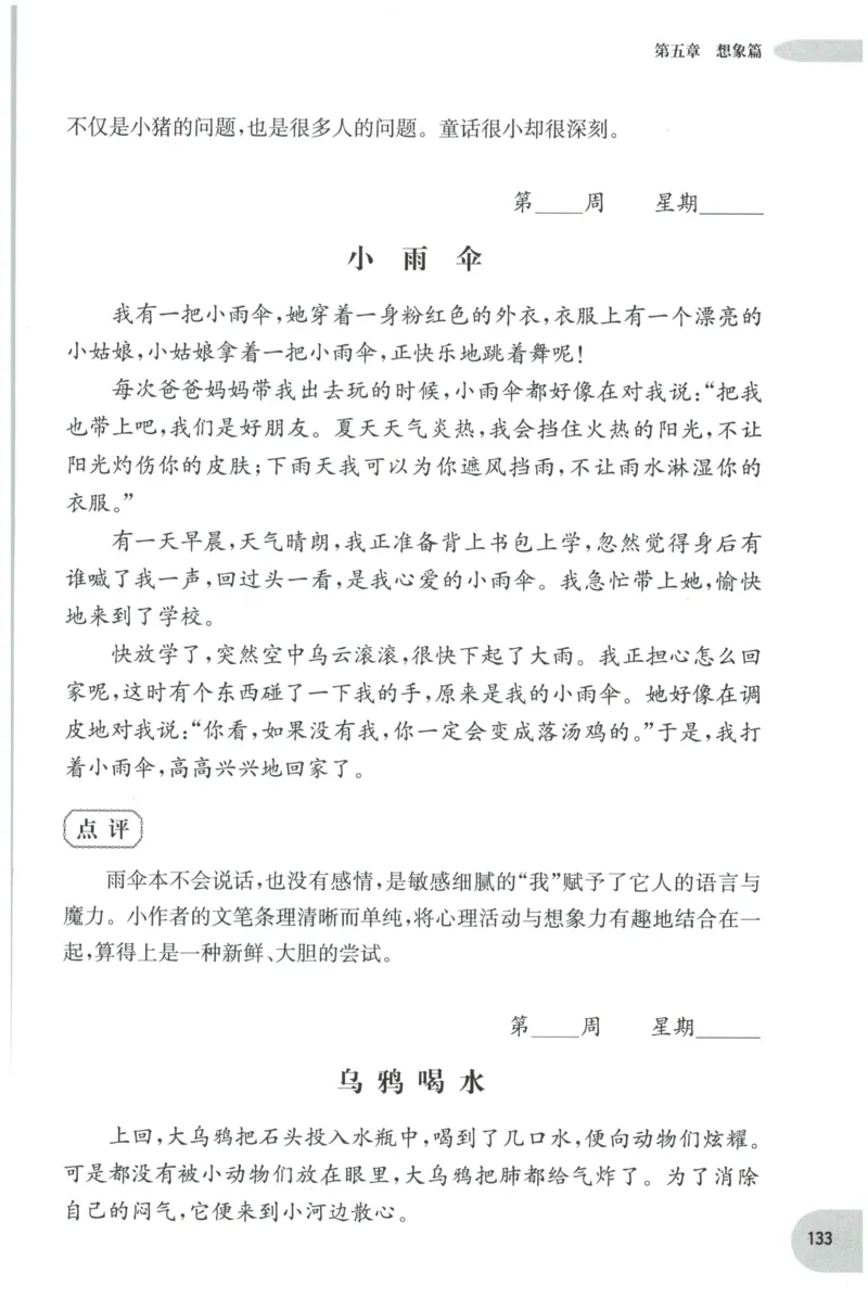 《核心期末》语文2年级上册RJ版_2024年人教版小学数学一二三四五六年级上册下册期中期末试a0747_小学全科《同步练习+精品试卷》打包下载（1-6年级单元月考期中期末试卷）_期末总复习