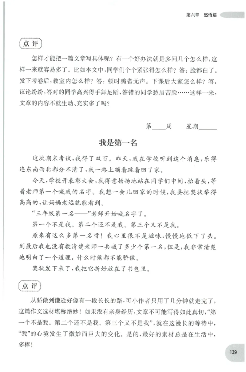 《核心期末》语文2年级上册RJ版_2024年人教版小学数学一二三四五六年级上册下册期中期末试a0747_小学全科《同步练习+精品试卷》打包下载（1-6年级单元月考期中期末试卷）_期末总复习