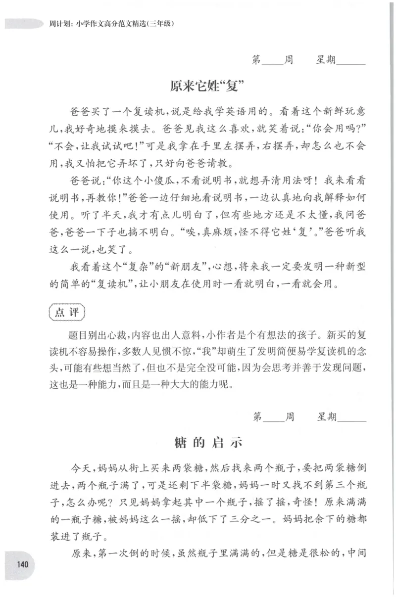 《核心期末》语文2年级上册RJ版_2024年人教版小学数学一二三四五六年级上册下册期中期末试a0747_小学全科《同步练习+精品试卷》打包下载（1-6年级单元月考期中期末试卷）_期末总复习