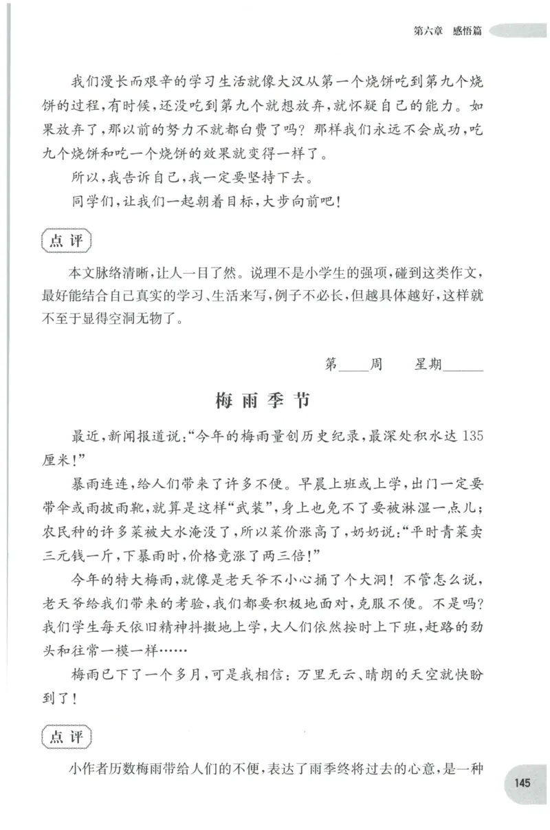 《核心期末》语文2年级上册RJ版_2024年人教版小学数学一二三四五六年级上册下册期中期末试a0747_小学全科《同步练习+精品试卷》打包下载（1-6年级单元月考期中期末试卷）_期末总复习