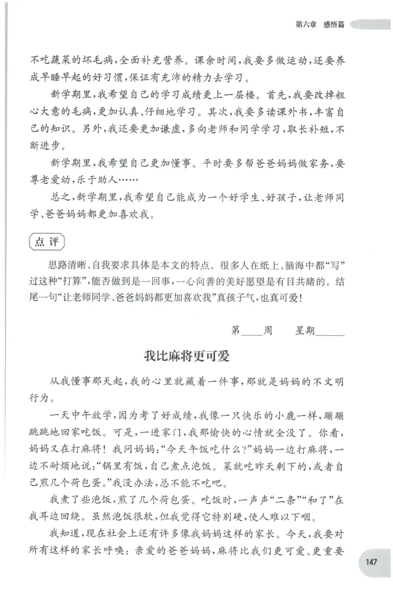 《核心期末》语文2年级上册RJ版_2024年人教版小学数学一二三四五六年级上册下册期中期末试a0747_小学全科《同步练习+精品试卷》打包下载（1-6年级单元月考期中期末试卷）_期末总复习