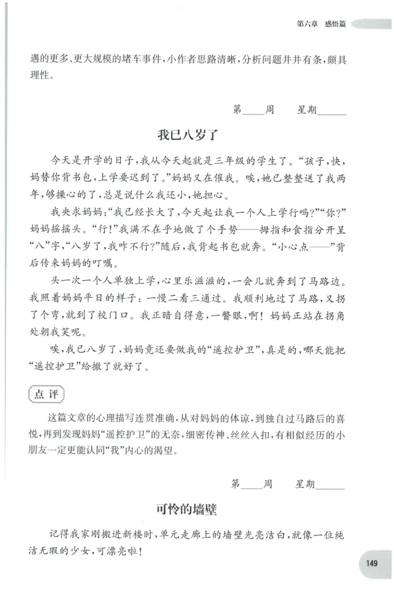 《核心期末》语文2年级上册RJ版_2024年人教版小学数学一二三四五六年级上册下册期中期末试a0747_小学全科《同步练习+精品试卷》打包下载（1-6年级单元月考期中期末试卷）_期末总复习