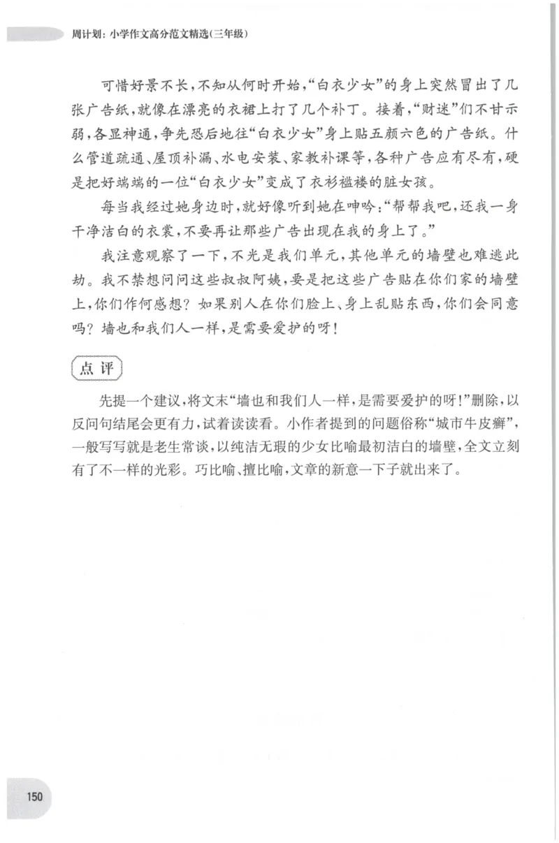 《核心期末》语文2年级上册RJ版_2024年人教版小学数学一二三四五六年级上册下册期中期末试a0747_小学全科《同步练习+精品试卷》打包下载（1-6年级单元月考期中期末试卷）_期末总复习