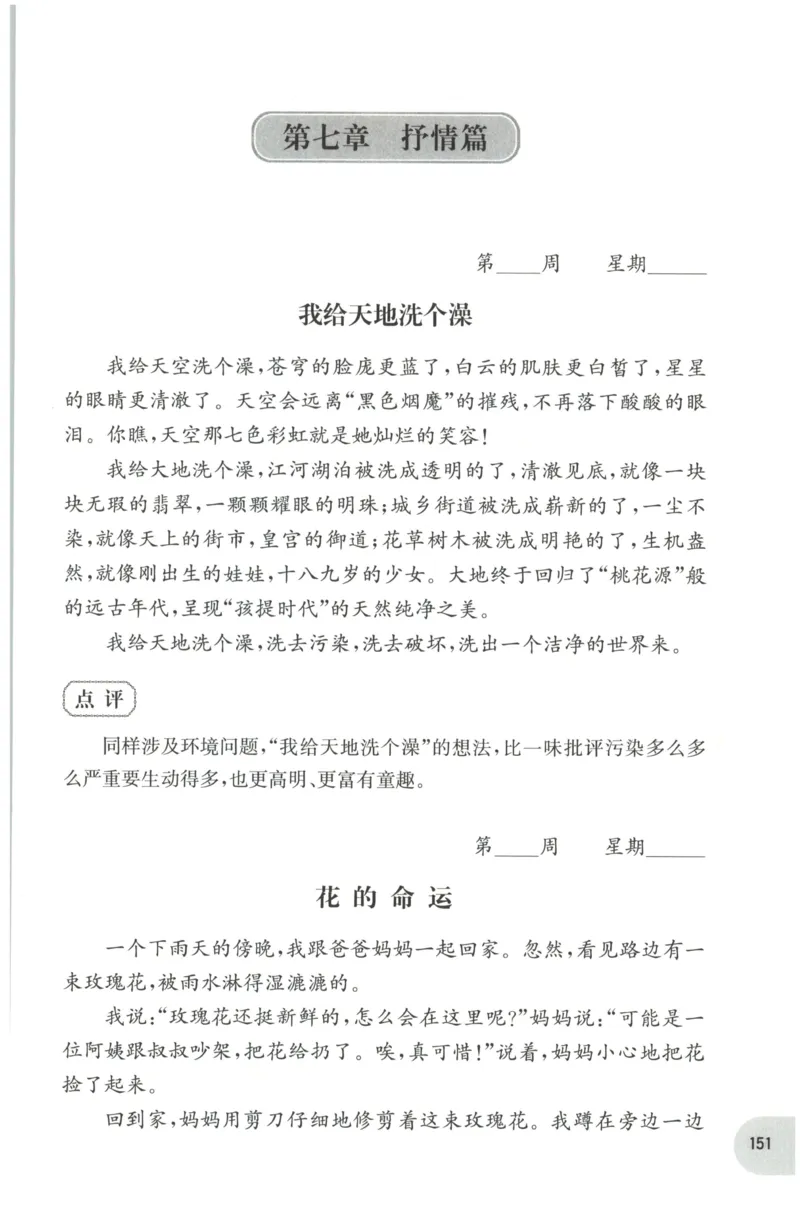《核心期末》语文2年级上册RJ版_2024年人教版小学数学一二三四五六年级上册下册期中期末试a0747_小学全科《同步练习+精品试卷》打包下载（1-6年级单元月考期中期末试卷）_期末总复习