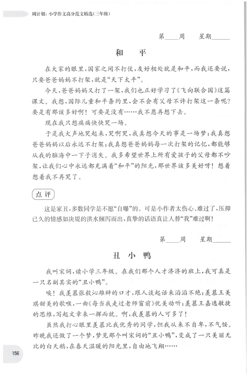 《核心期末》语文2年级上册RJ版_2024年人教版小学数学一二三四五六年级上册下册期中期末试a0747_小学全科《同步练习+精品试卷》打包下载（1-6年级单元月考期中期末试卷）_期末总复习