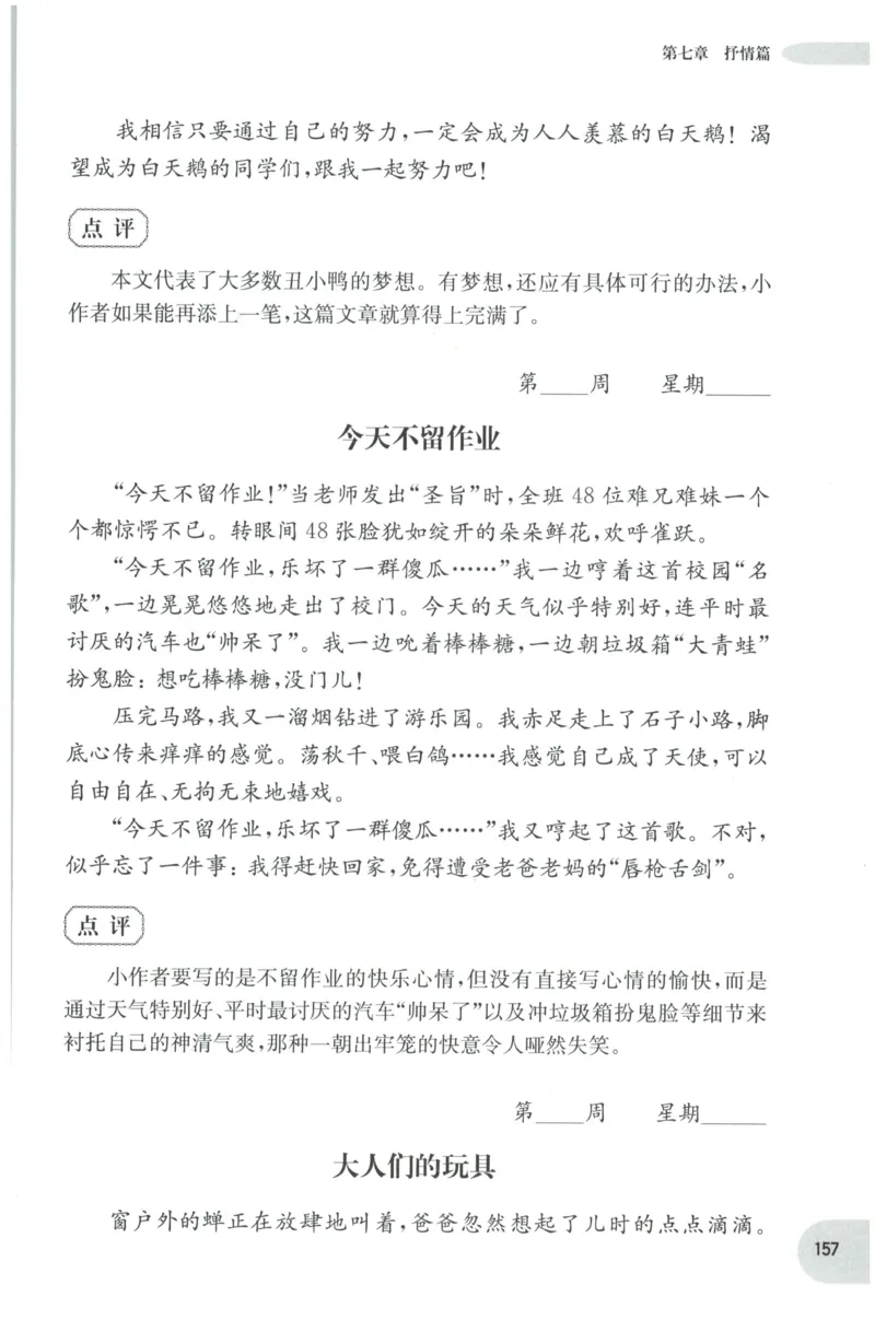 《核心期末》语文2年级上册RJ版_2024年人教版小学数学一二三四五六年级上册下册期中期末试a0747_小学全科《同步练习+精品试卷》打包下载（1-6年级单元月考期中期末试卷）_期末总复习