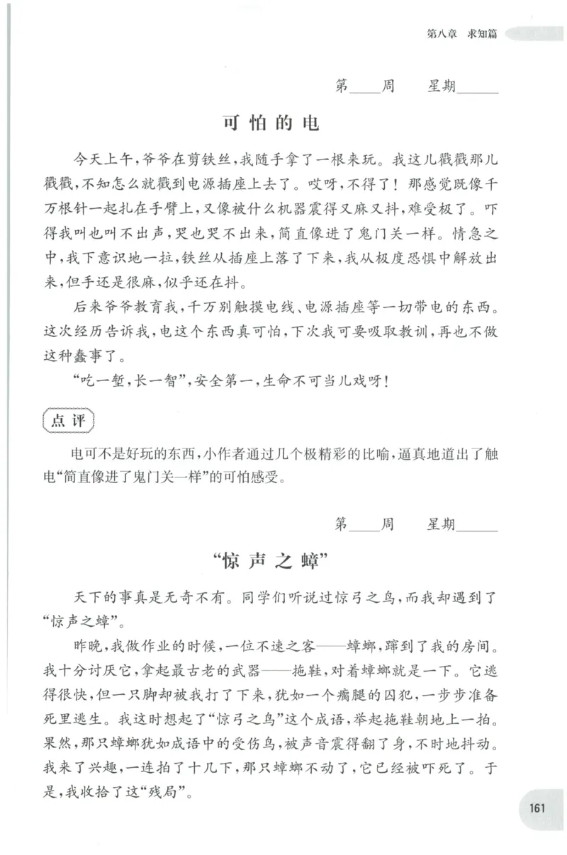 《核心期末》语文2年级上册RJ版_2024年人教版小学数学一二三四五六年级上册下册期中期末试a0747_小学全科《同步练习+精品试卷》打包下载（1-6年级单元月考期中期末试卷）_期末总复习