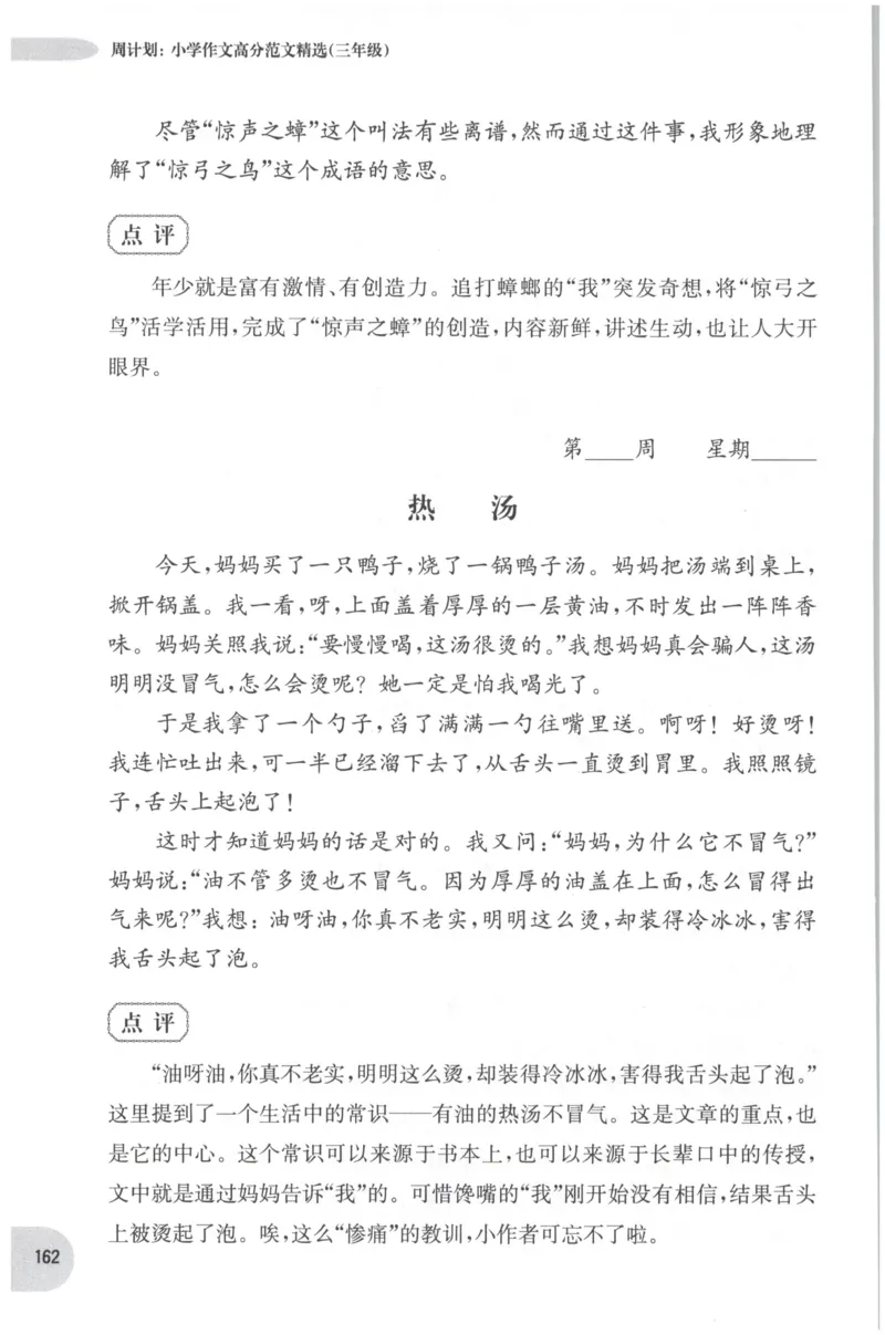 《核心期末》语文2年级上册RJ版_2024年人教版小学数学一二三四五六年级上册下册期中期末试a0747_小学全科《同步练习+精品试卷》打包下载（1-6年级单元月考期中期末试卷）_期末总复习