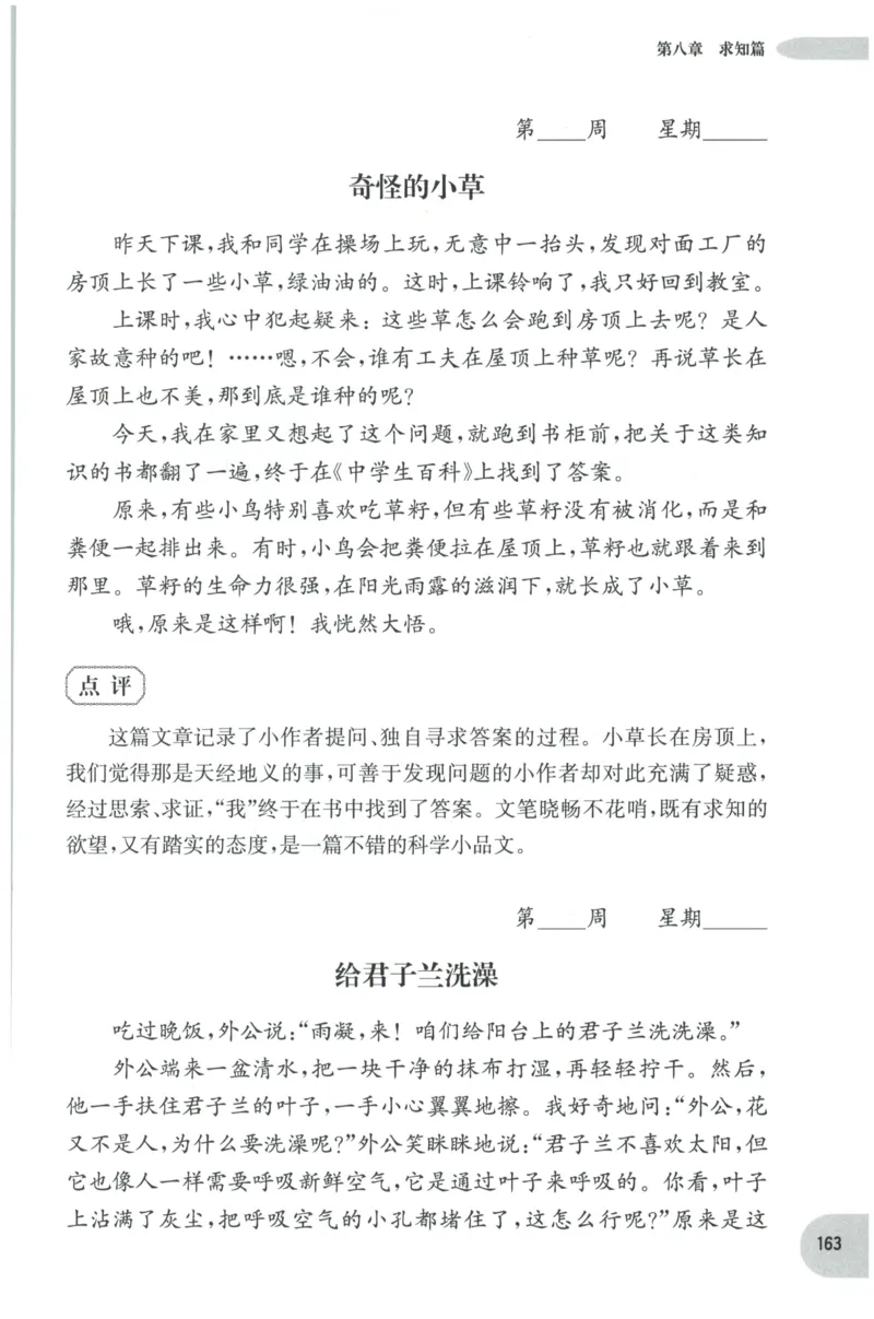 《核心期末》语文2年级上册RJ版_2024年人教版小学数学一二三四五六年级上册下册期中期末试a0747_小学全科《同步练习+精品试卷》打包下载（1-6年级单元月考期中期末试卷）_期末总复习