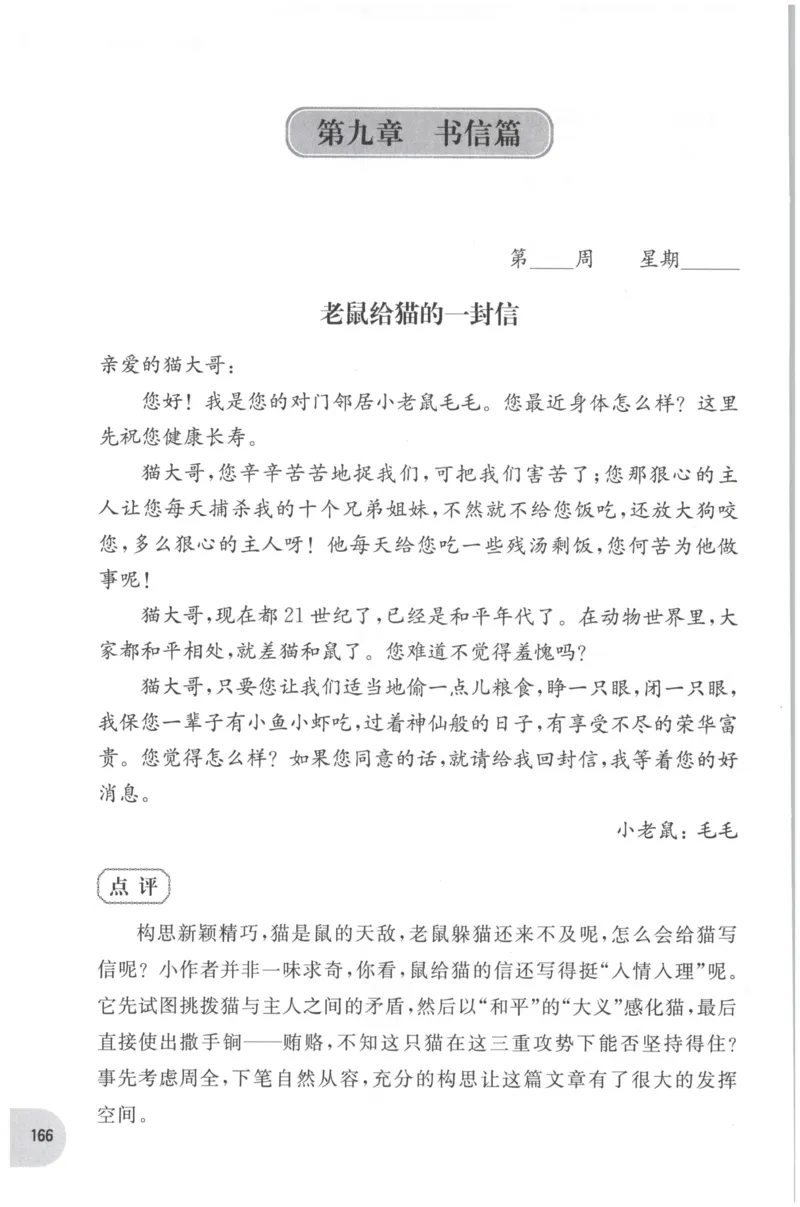 《核心期末》语文2年级上册RJ版_2024年人教版小学数学一二三四五六年级上册下册期中期末试a0747_小学全科《同步练习+精品试卷》打包下载（1-6年级单元月考期中期末试卷）_期末总复习