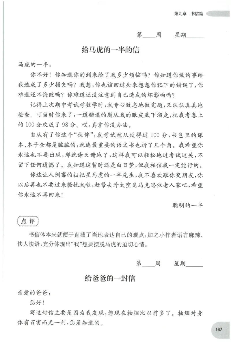 《核心期末》语文2年级上册RJ版_2024年人教版小学数学一二三四五六年级上册下册期中期末试a0747_小学全科《同步练习+精品试卷》打包下载（1-6年级单元月考期中期末试卷）_期末总复习