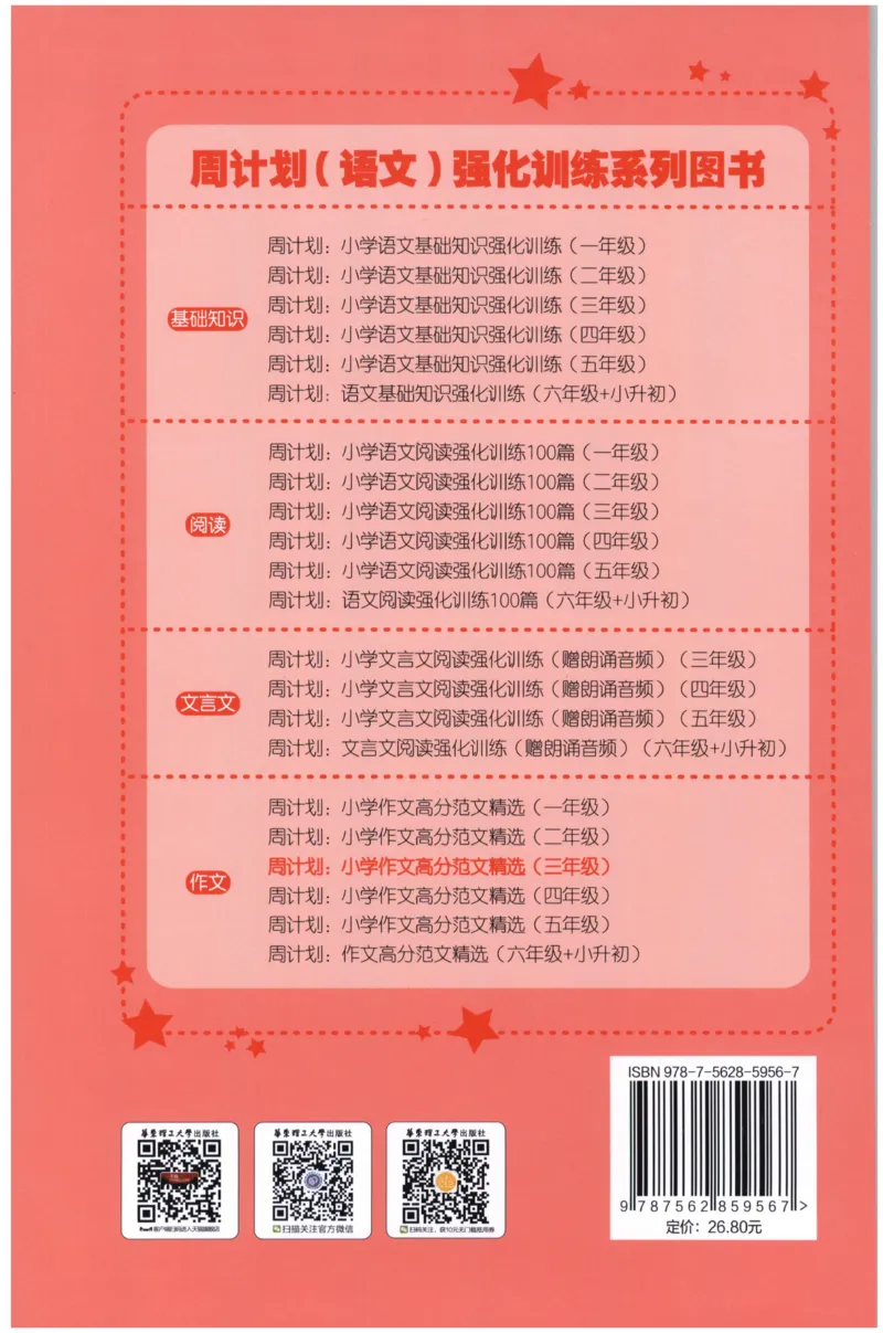 《核心期末》语文2年级上册RJ版_2024年人教版小学数学一二三四五六年级上册下册期中期末试a0747_小学全科《同步练习+精品试卷》打包下载（1-6年级单元月考期中期末试卷）_期末总复习