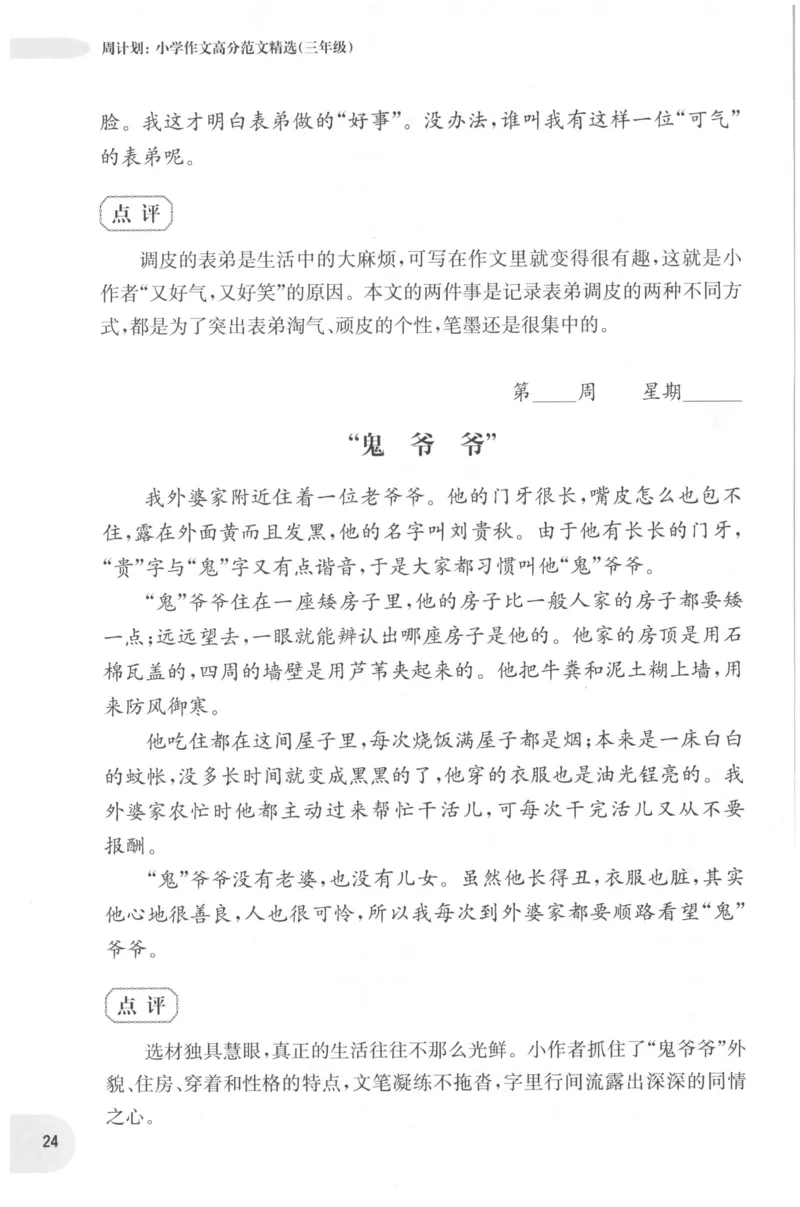 《核心期末》语文2年级上册RJ版_2024年人教版小学数学一二三四五六年级上册下册期中期末试a0747_小学全科《同步练习+精品试卷》打包下载（1-6年级单元月考期中期末试卷）_期末总复习