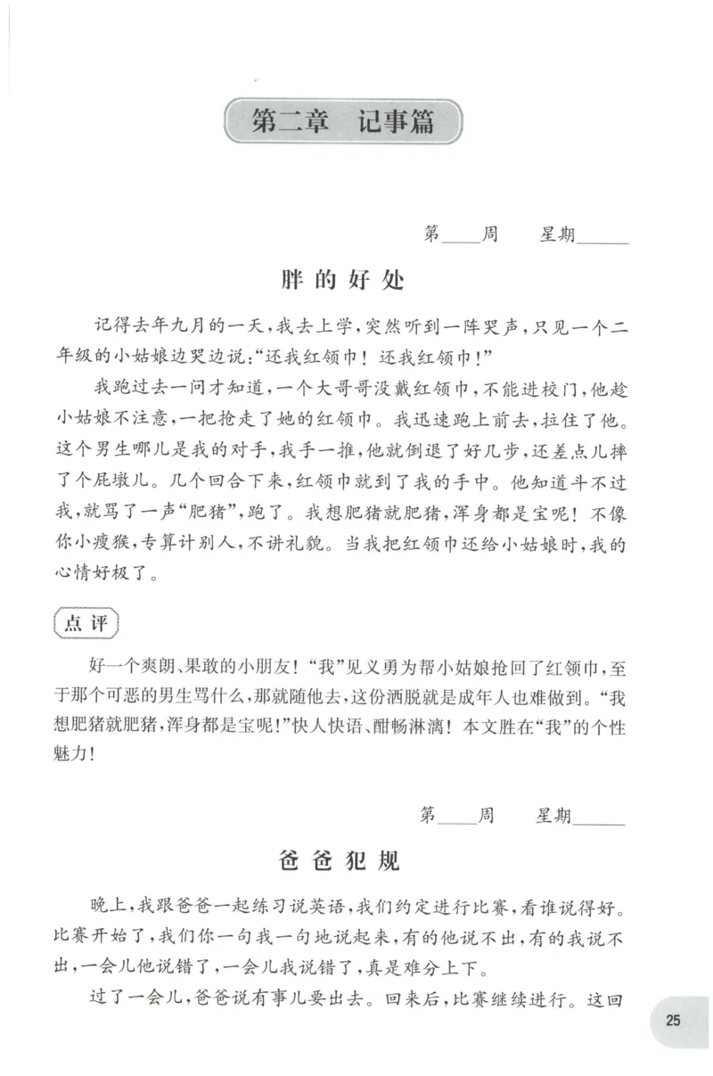 《核心期末》语文2年级上册RJ版_2024年人教版小学数学一二三四五六年级上册下册期中期末试a0747_小学全科《同步练习+精品试卷》打包下载（1-6年级单元月考期中期末试卷）_期末总复习