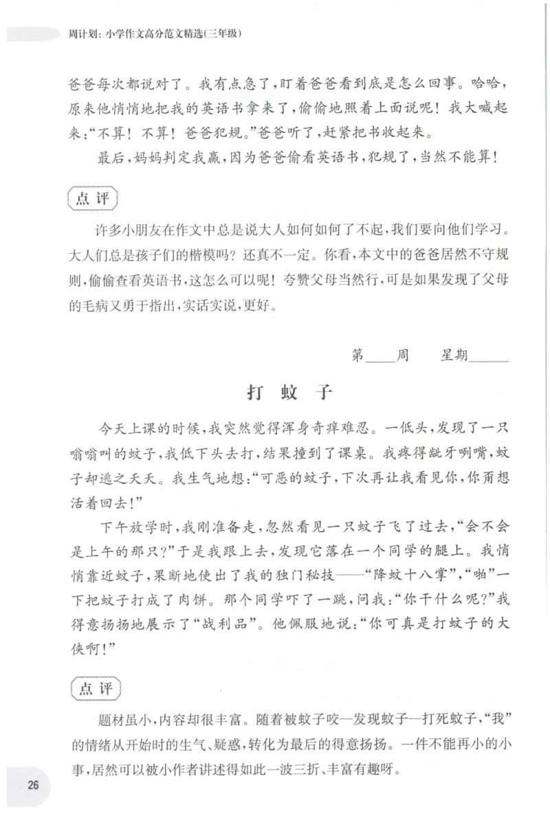 《核心期末》语文2年级上册RJ版_2024年人教版小学数学一二三四五六年级上册下册期中期末试a0747_小学全科《同步练习+精品试卷》打包下载（1-6年级单元月考期中期末试卷）_期末总复习