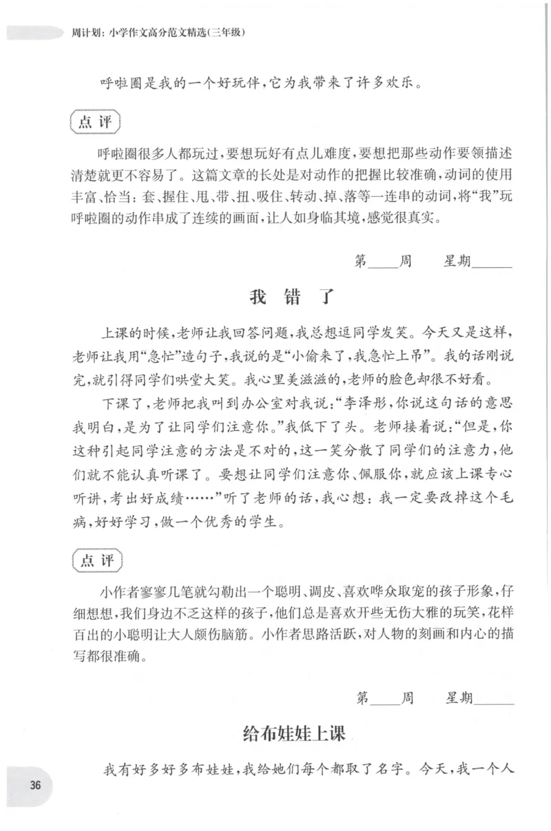 《核心期末》语文2年级上册RJ版_2024年人教版小学数学一二三四五六年级上册下册期中期末试a0747_小学全科《同步练习+精品试卷》打包下载（1-6年级单元月考期中期末试卷）_期末总复习