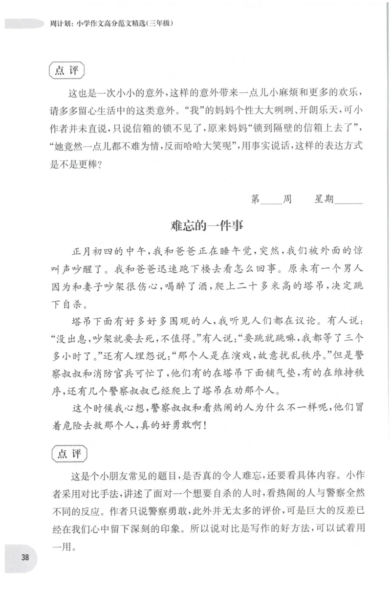 《核心期末》语文2年级上册RJ版_2024年人教版小学数学一二三四五六年级上册下册期中期末试a0747_小学全科《同步练习+精品试卷》打包下载（1-6年级单元月考期中期末试卷）_期末总复习
